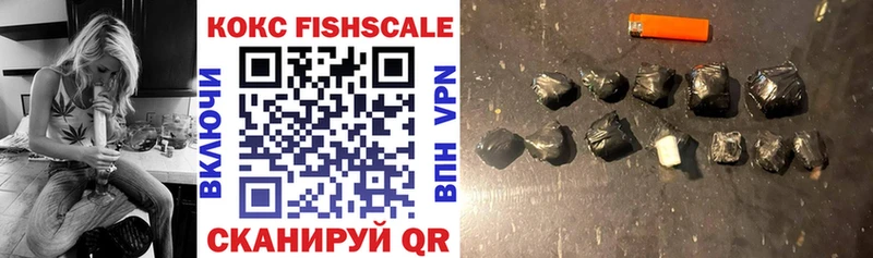 КОКАИН Fish Scale  Шали 