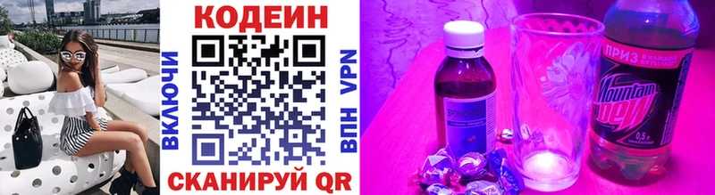 ОМГ ОМГ сайт  Шали  Кодеиновый сироп Lean Purple Drank 