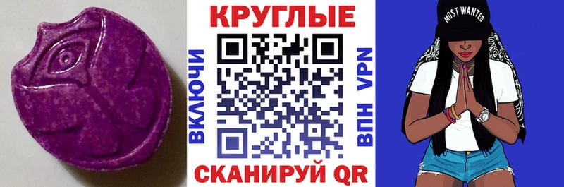 купить наркотики сайты  Шали  Экстази круглые 