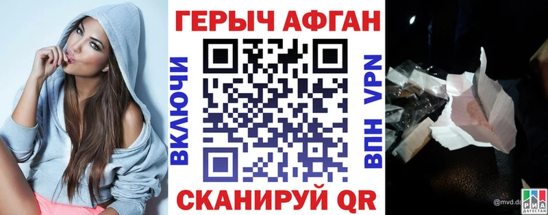 купить закладку  Шали  ГЕРОИН Афган 