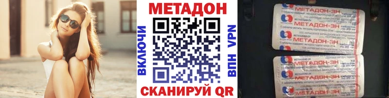МЕТАДОН methadone  кракен   мориарти Telegram  Шали 